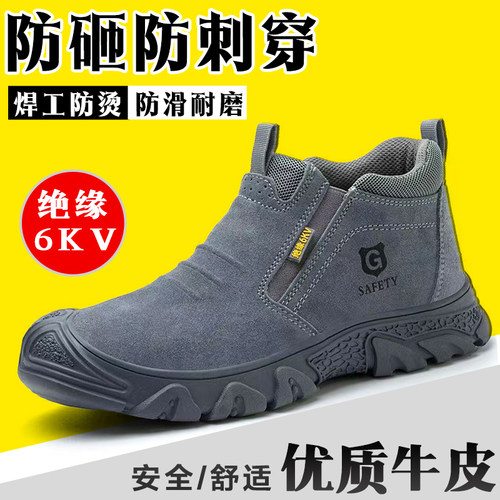 劳保鞋男款防砸防刺穿钢头四季轻便工作工地安全上班老保电焊工鞋