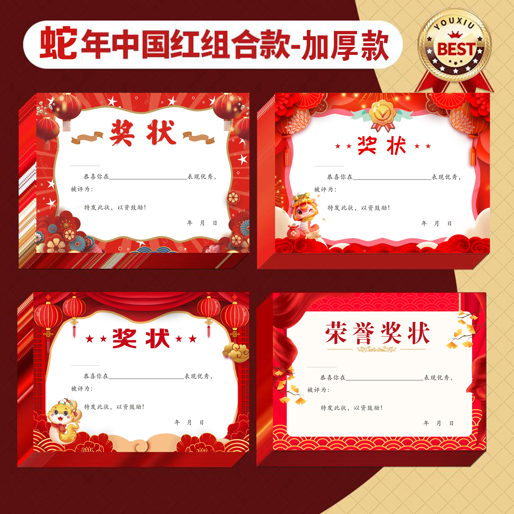 新款红色喜庆奖状200g铜版纸a4儿童培训获奖好孩子证书通用可打