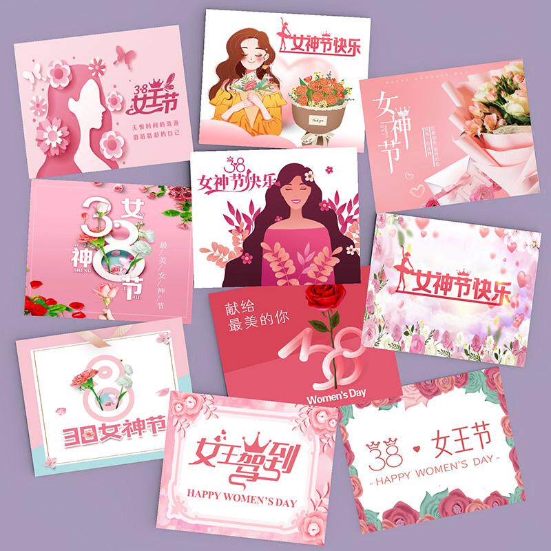 女神节贺卡新款38妇女节日卡片简约高级款留言卡花店蛋糕店定制卡