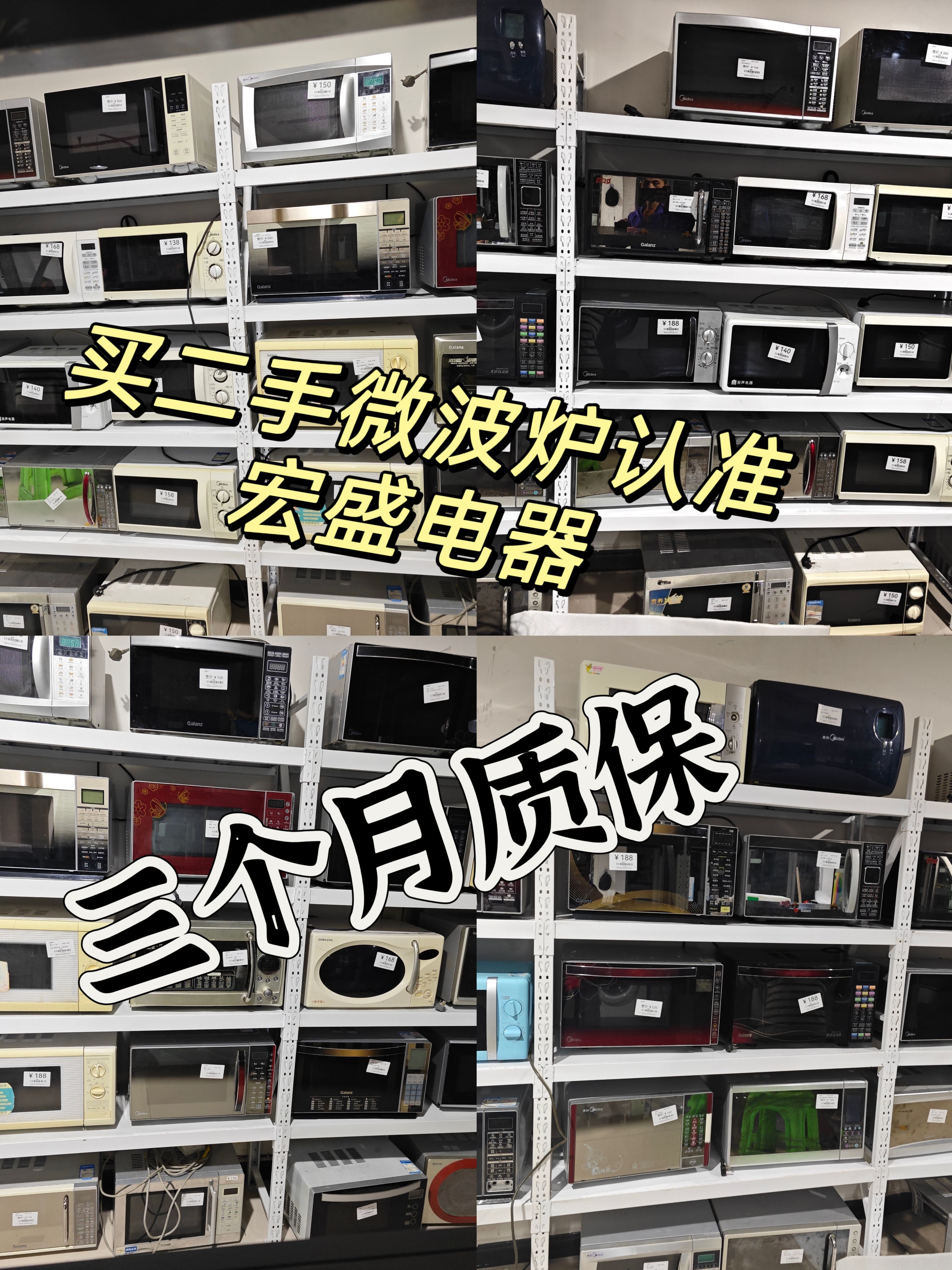 使用过的微波炉家用上班族办公室宿舍外卖泥灸加热神器完好清仓
