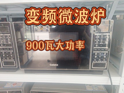 【二手】900W大功率速热新款省电一级能效家用23L微波炉，格兰仕