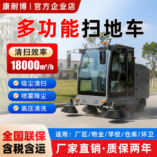 康耐博电动扫地车清扫车驾驶式扫地机车间道路吸尘车小区物业环卫