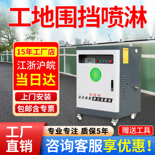 工地围挡喷淋江浙沪当日达开专票