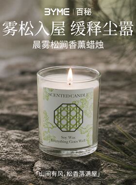BYEN无烟大豆蜡玻璃杯香薰蜡烛