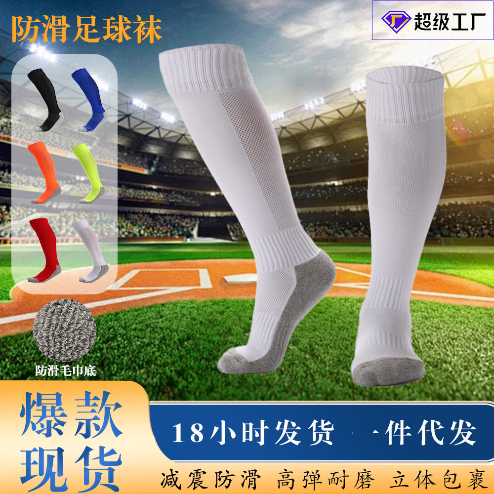 两只狼足球点胶袜毛巾底加厚毛圈运动袜长筒袜吸汗运动足球袜袜子