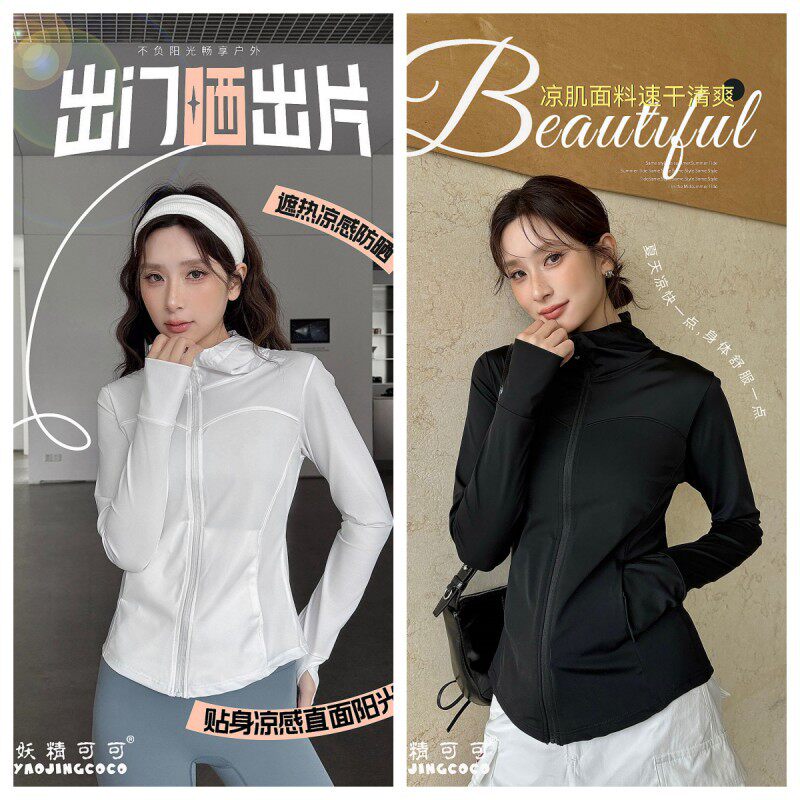 妖精可可双C冰肌防晒衣女修身防紫外线夏外套冰丝防晒服明星同款