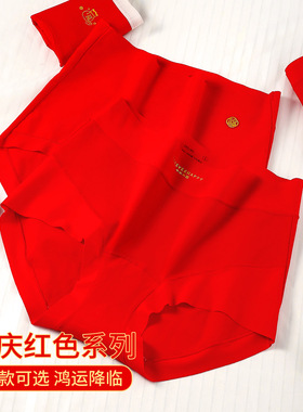 2026春节本命年内裤结婚红色纯棉莫代尔女士三角裤抗菌大红内裤女