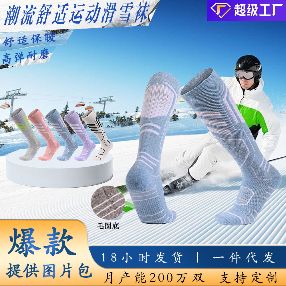 两只狼女士美利奴羊毛滑雪袜长筒户外毛巾底加厚保暖专业运动袜子