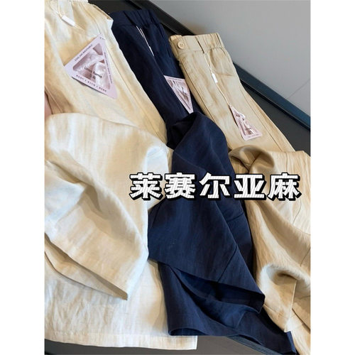 莱赛尔亚麻！高性价比基础百搭亚麻清凉透气直筒休闲裤女夏季新款