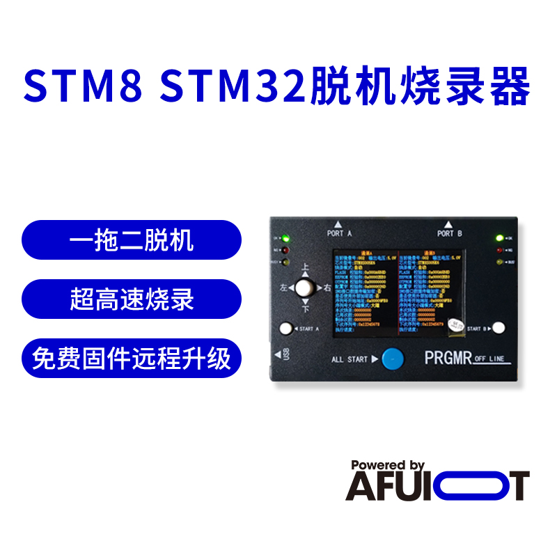STM8 STM32脱机烧录器 NRF离线编程器GD32 MM32 N76E003 CC25下载
