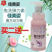 佳美姿秀发魔方动力精隐形发膜弹力素保湿 定型羊毛卷头发弹簧素