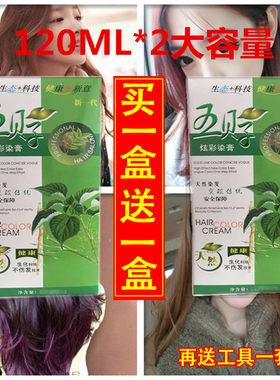 五贝子纯植物染发剂天然一梳黑黑色不伤发黑发膏棕酒红亚麻栗棕色