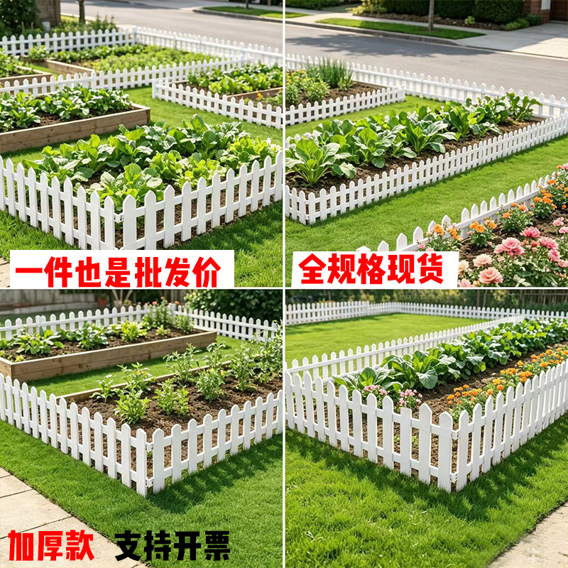 白色塑料防腐户外庭院小栅栏围栏图片