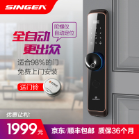 singea思歌C761指纹锁家用防盗门密码锁智能门锁家用电子锁具门锁