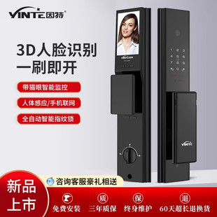 因特指紋鎖K50Pro人臉識(shí)別高清貓眼智能門鎖家用防盜門進(jìn)戶...
