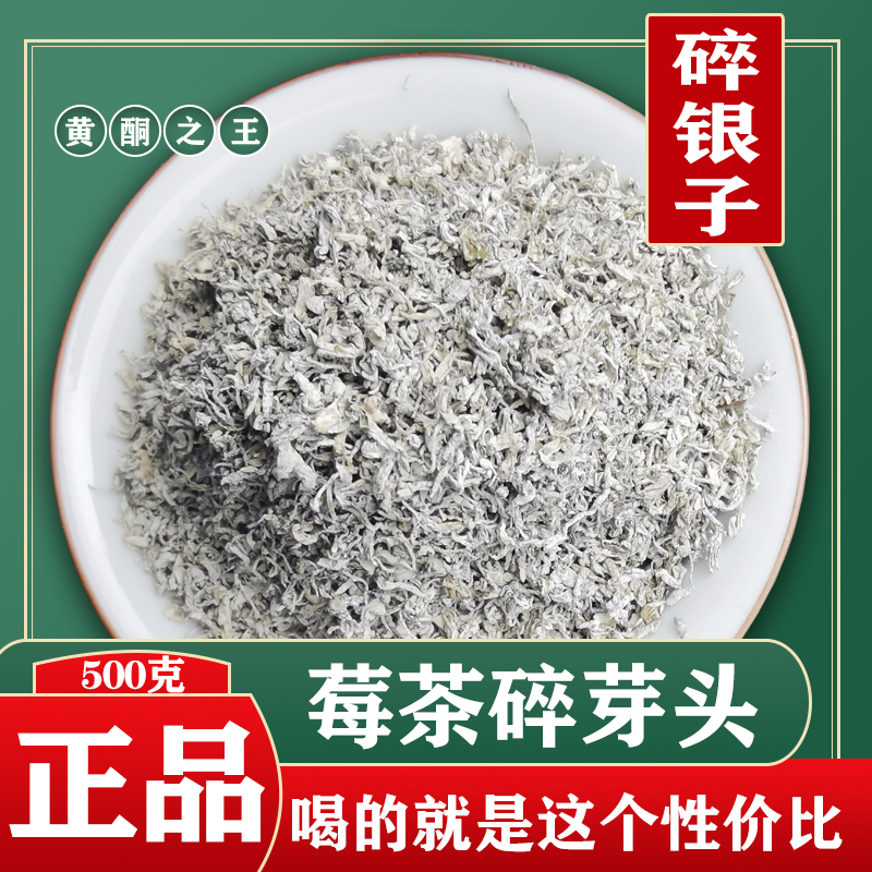 张家界莓茶藤茶特级野生龙须碎芽尖茅岩河原产地长寿村正品