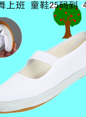 小白鞋男女儿童学生百搭白色体操鞋广场舞蹈鞋跳舞鞋演出鞋帆布鞋