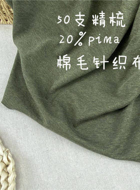 包邮发 纯棉双面棉毛丝光棉rs 花深草绿色  2米价格  宽度120cm