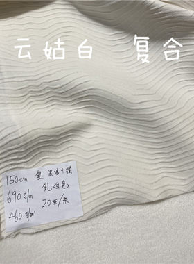 复合布暖和柔软裤子卫衣面料