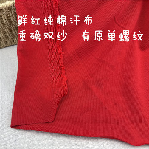 重磅纯棉汗布双纱微厚T恤短裤料