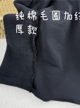 纯棉重磅毛圈加绒卫衣运动裤