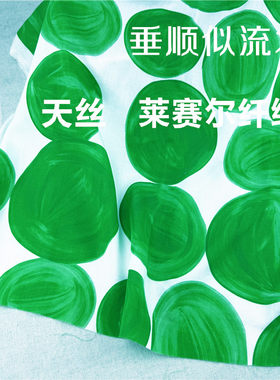天丝莱赛尔凉感垂顺天然面料裙子