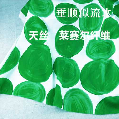 天丝莱赛尔凉感垂顺天然面料裙子