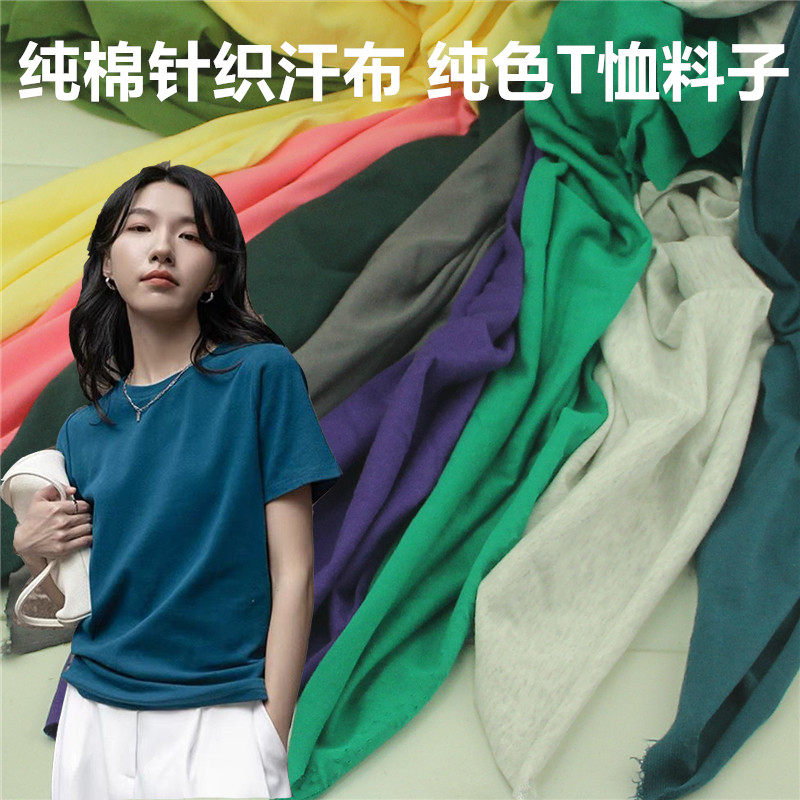 特高端有机棉 纯棉单面针织汗布夏季短袖T恤睡衣连衣裙亲子装多色