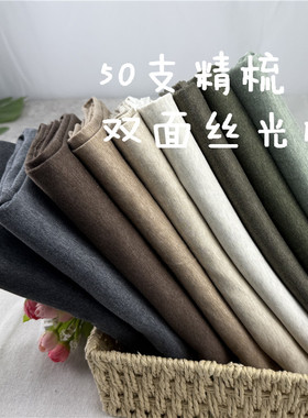 包邮发 2米价 弹力纯棉双面棉毛丝光棉rs 多色4 宽度120cm