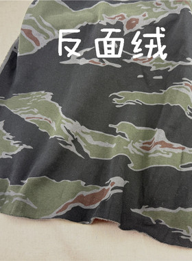 反面绒布料中厚面子棉卫衣裤子料