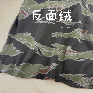 39包邮发 黑绿迷彩反面绒 n家卫衣裤子面料 宽幅180cm