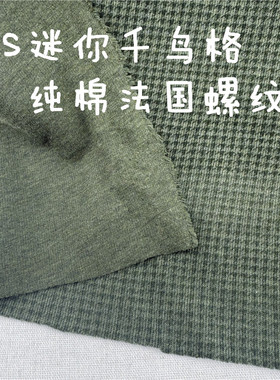 纯棉柔软法国螺纹布长袖拉链衫料