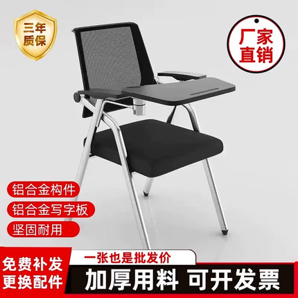 折叠培训椅带桌板会议椅带写字板办公室开会椅培训班椅子一体学生