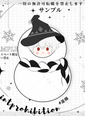 光遇同人雪人毛绒玩偶挂件