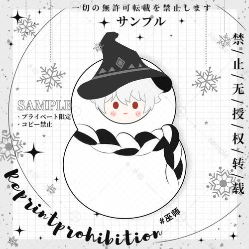 光遇同人雪人毛绒玩偶挂件