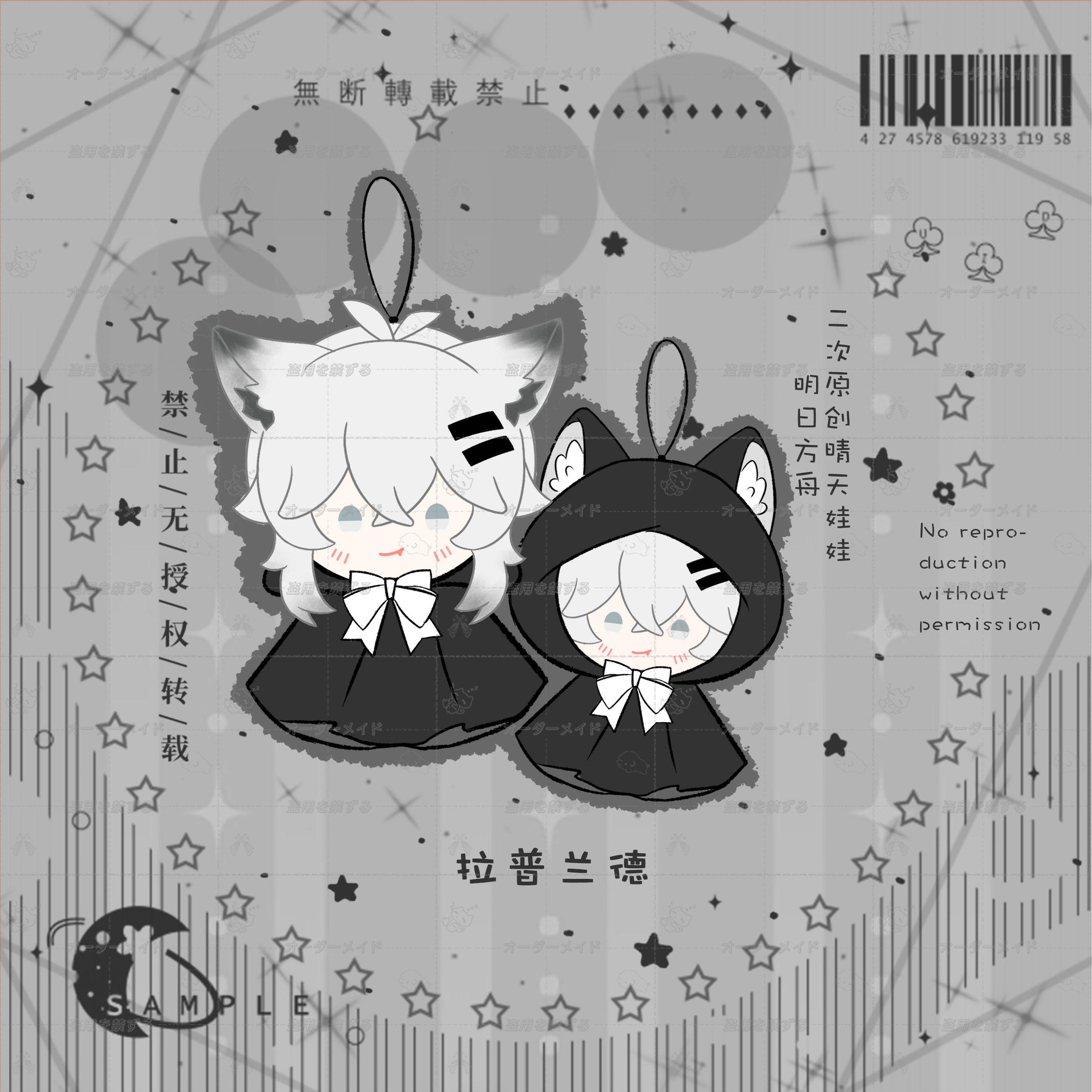 明日方舟同人拉普兰德原创晴天娃娃毛绒挂件书包痛包二次元挂件图片