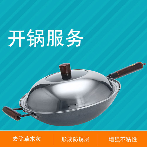 开锅 炙锅治锅制锅服务圆厅珍玩阿拉伯糖湘书