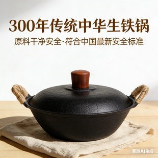 四川江油宏江铁锅无涂层生铁小炒锅双耳小奶锅宝宝辅食22cm小铁锅