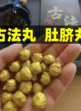 金天国际古法丸30粒院线同款拆盒