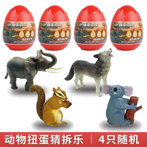 宜佳达动物恐龙扭蛋猜拆乐玩具男孩盲蛋DIYN手工制作拼装积木套装