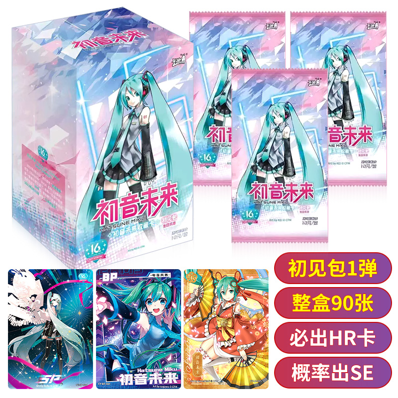 初音未来卡片初见包第1弹