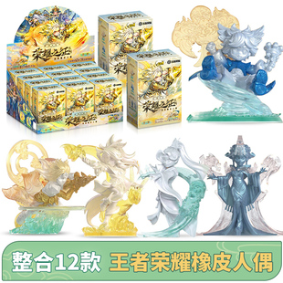 王者荣耀橡皮人偶第1弹橡皮擦盲盒文具李元芳武则天学生专用橡皮