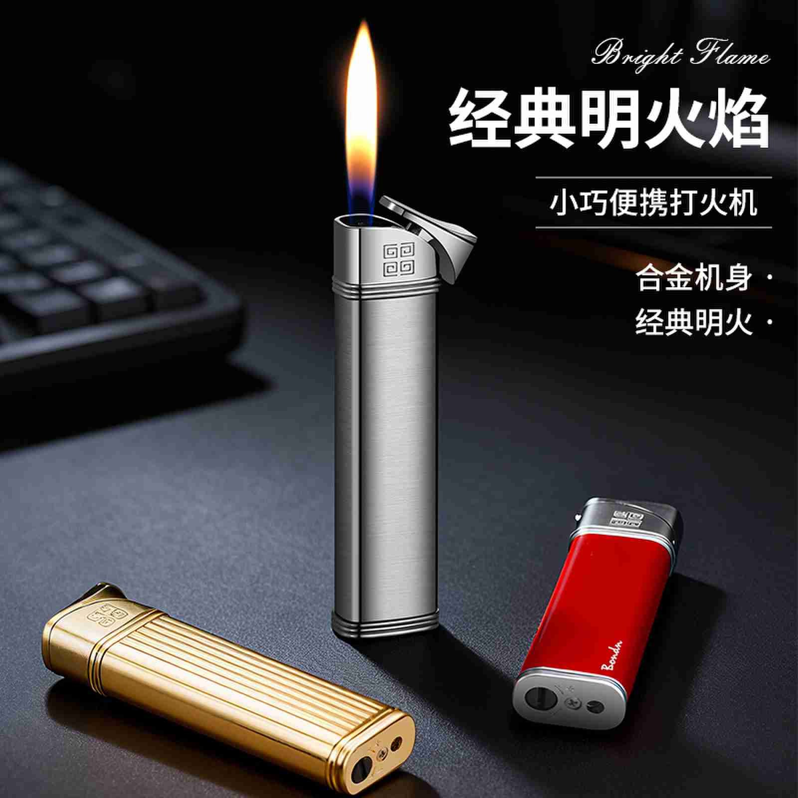 轻奢金属小巧长条明火充气打火机迷你便携个性潮女士男士自用送礼