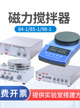 梅颖浦84-1磁力搅拌器85-1/MYP13-2S四联六工位实验室磁力搅拌器