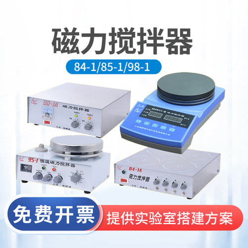 梅颖浦磁力搅拌器84-1/MYP13-2S