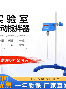 梅颖浦电动搅拌器大功率高粘度工业搅拌机立式D2004数显实验室