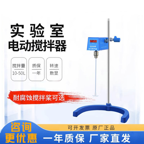 电动搅拌器实验大功率立式室
