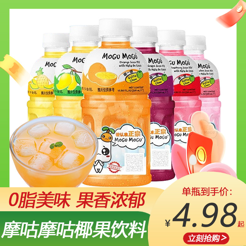 泰国进口摩咕摩咕MoguMogu果汁饮料含椰肉橙汁芒果荔枝味饮品整箱