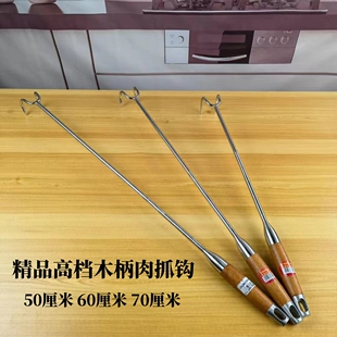 不锈钢捞肉钩子厨房捞猪肉钩加长烧腊炉钩商用长柄肉抓钩捞肉工具
