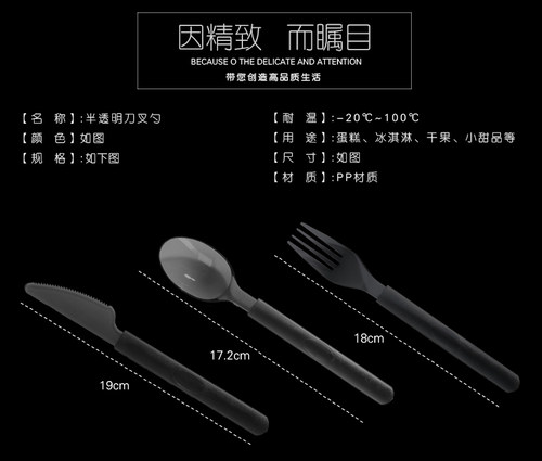 独立加厚长柄塑料勺子一次性刀叉